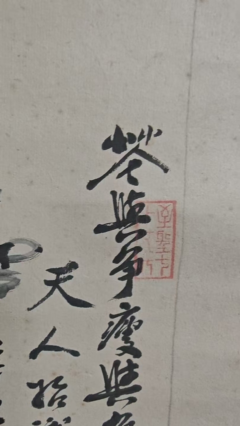 古玩字畫孔子七十五代嫡孫孔祥和梅花拍賣,當前價格1288元