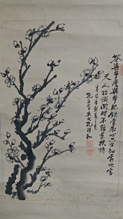 古玩字畫孔子七十五代嫡孫孔祥和梅花拍賣,當前價格1288元