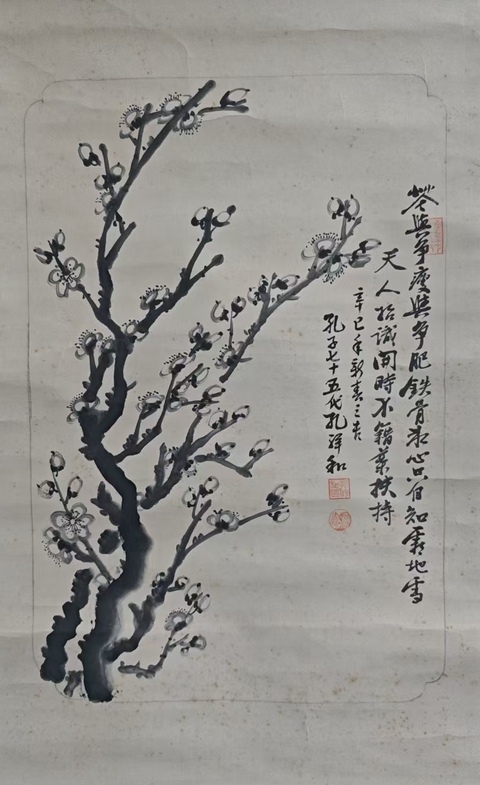 古玩字畫孔子七十五代嫡孫孔祥和梅花拍賣,當前價格1288元