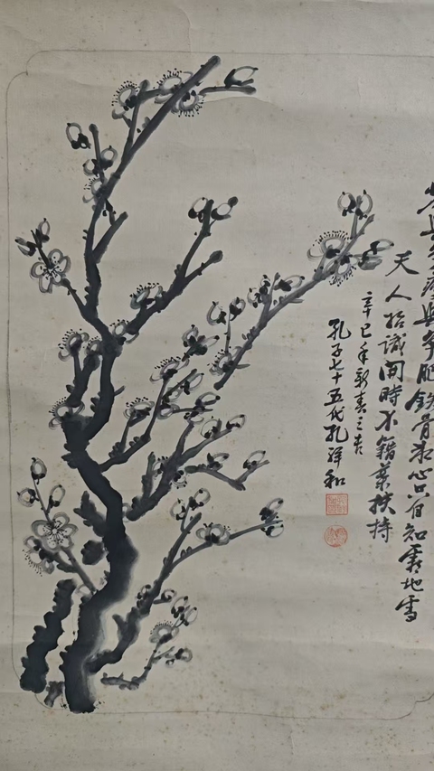 古玩字畫孔子七十五代嫡孫孔祥和梅花拍賣,當前價格1288元