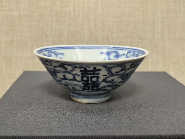古玩陶瓷清中青花淡描囍字紋斗笠盞拍賣,當(dāng)前價(jià)格1288元