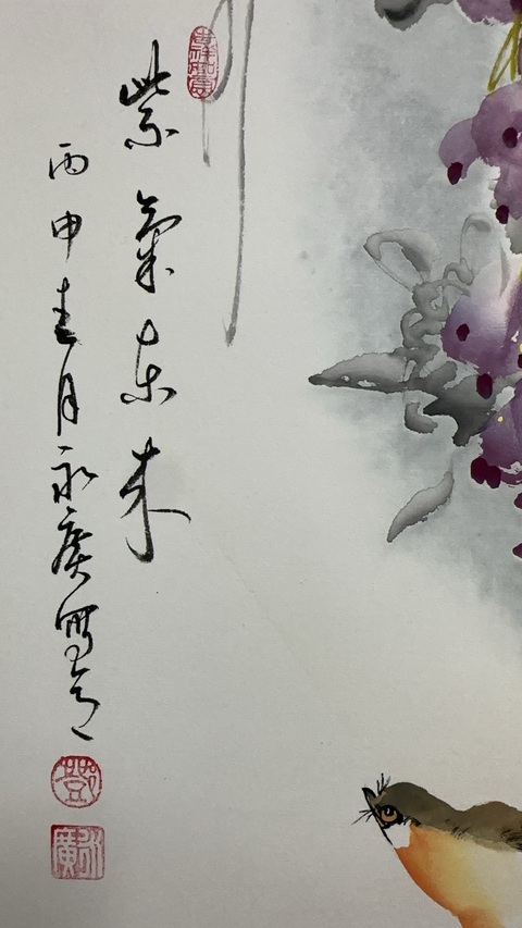 古玩字畫鄧永廣花鳥四屏拍賣，當前價格20000元