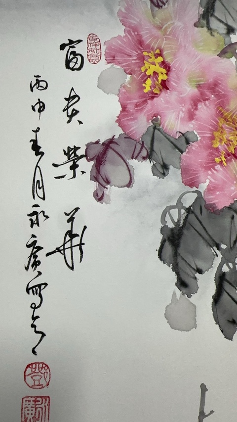 古玩字畫鄧永廣花鳥四屏拍賣，當前價格20000元