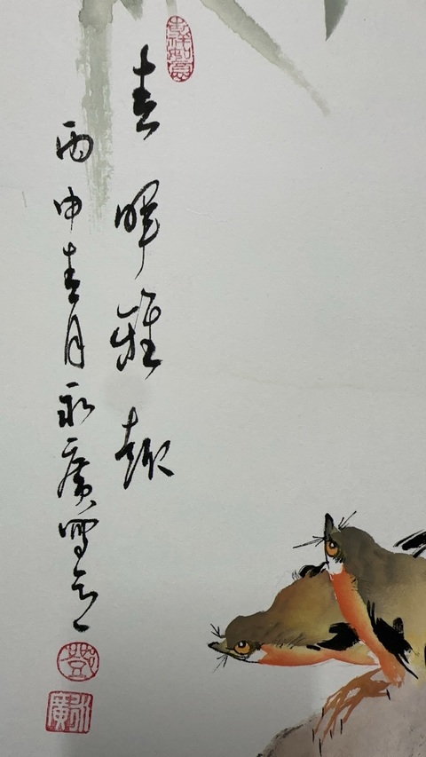 古玩字畫鄧永廣花鳥四屏拍賣，當前價格20000元