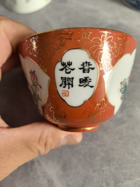 古玩陶瓷紅釉地開光粉彩花卉紋杯拍賣,當前價格550元