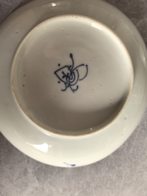 古玩陶瓷青花山水小碟拍賣，當(dāng)前價(jià)格800元