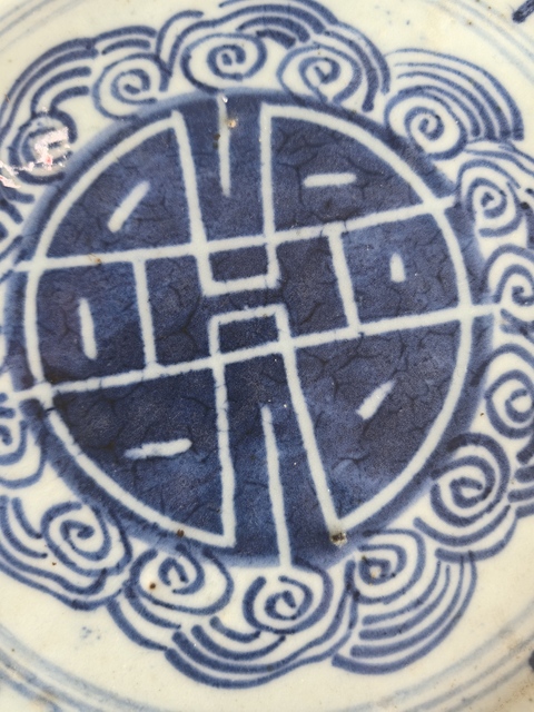 古玩陶瓷梵字紋壽字紋青花盤拍賣,當前價格1388元