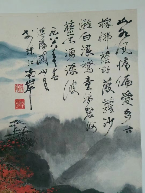 古玩字畫關山月山水拍賣，當前價格80000元