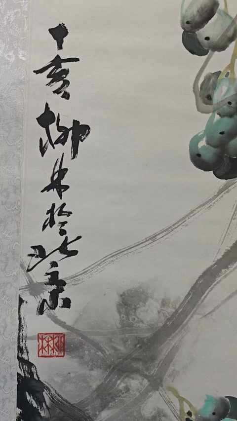 古玩字畫國畫大師郭石夫弟子中美協會員柳林葡萄拍賣,當前價格699元
