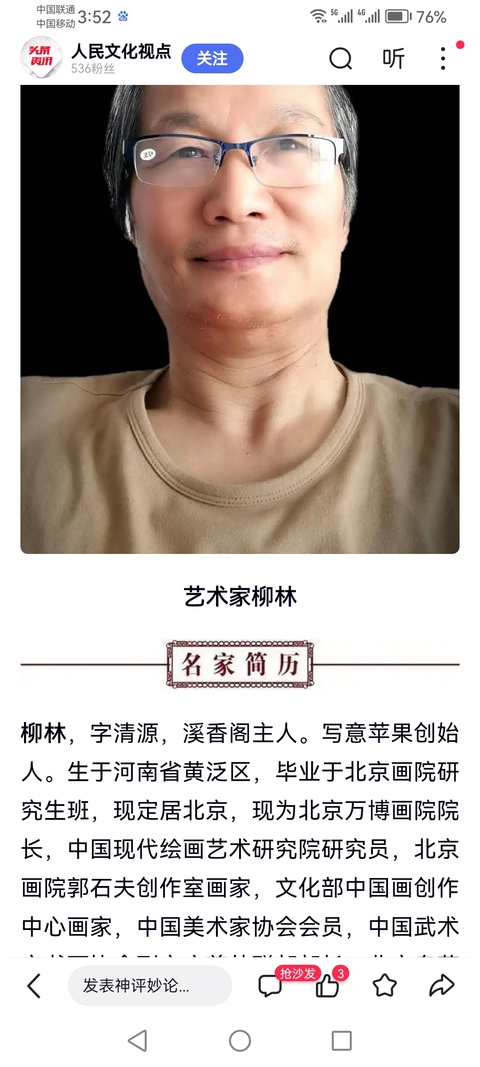 古玩字畫國畫大師郭石夫弟子中美協會員柳林葡萄拍賣,當前價格699元