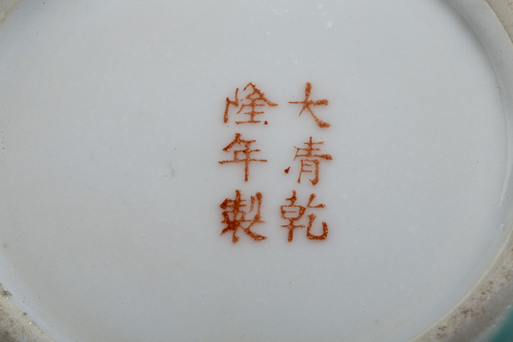 古玩陶瓷民國·松石綠地粉彩開窗花卉紋蓋罐拍賣，當前價格2580元