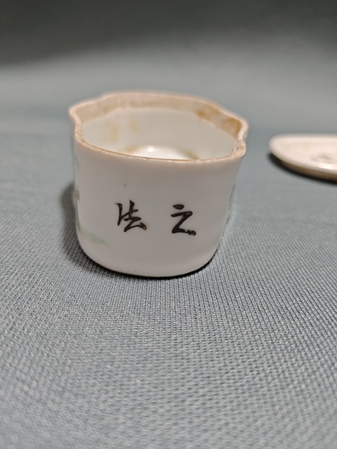 古玩陶瓷淺絳彩山水人物紋蛐蛐罐拍賣,當前價格1200元