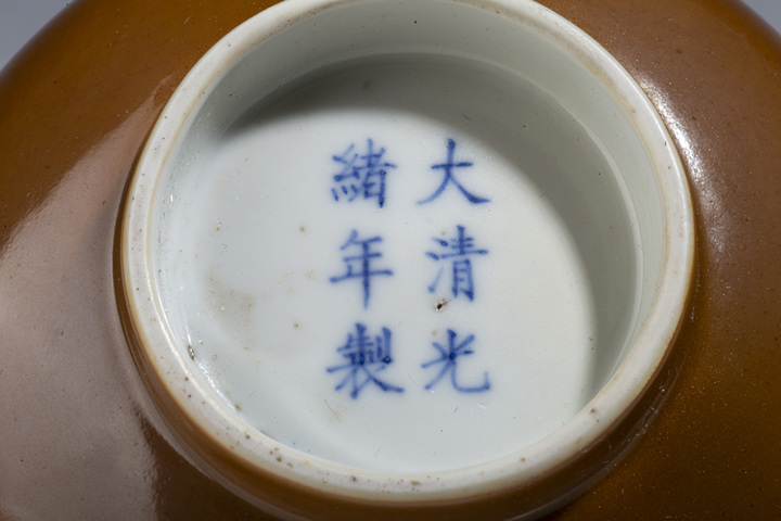 古玩陶瓷清光緒官窯紫金釉碗(官)拍賣,當前價格12888元