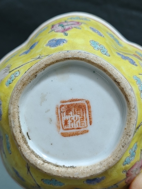 古玩陶瓷粉彩云鶴紋貢碗拍賣，當前價格1200元