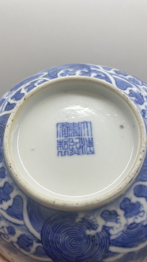 古玩陶瓷清光緒青花云龍趕珠紋蓋盒拍賣，當前價格12000元