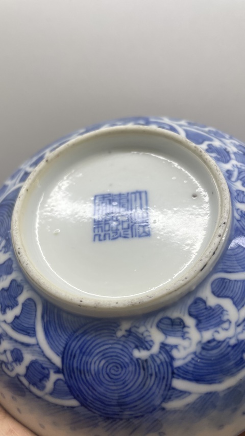 古玩陶瓷清光緒青花云龍趕珠紋蓋盒拍賣，當前價格12000元