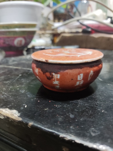 古玩陶瓷清代**紅釉留白花卉紋印泥盒拍賣(mài)，當(dāng)前價(jià)格1888元