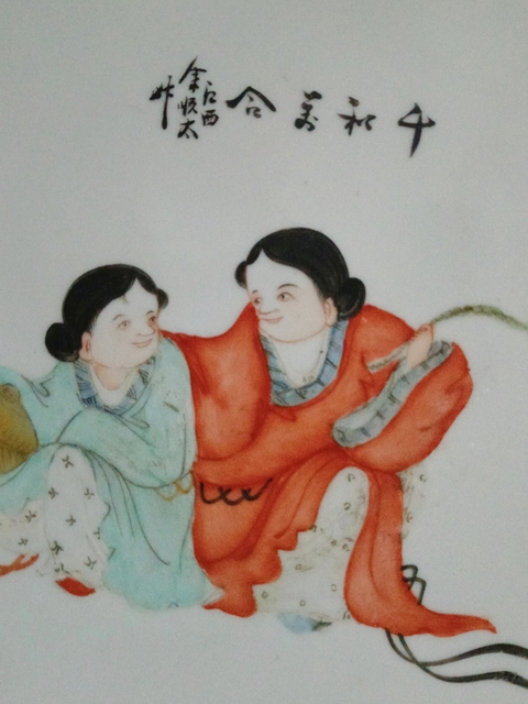 古玩陶瓷粉彩和合二仙圖紋茶盤拍賣，當(dāng)前價(jià)格880元