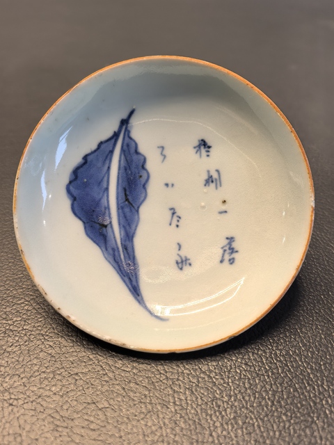 古玩陶瓷順治青花一葉知秋筆舔拍賣,當前價格1650元
