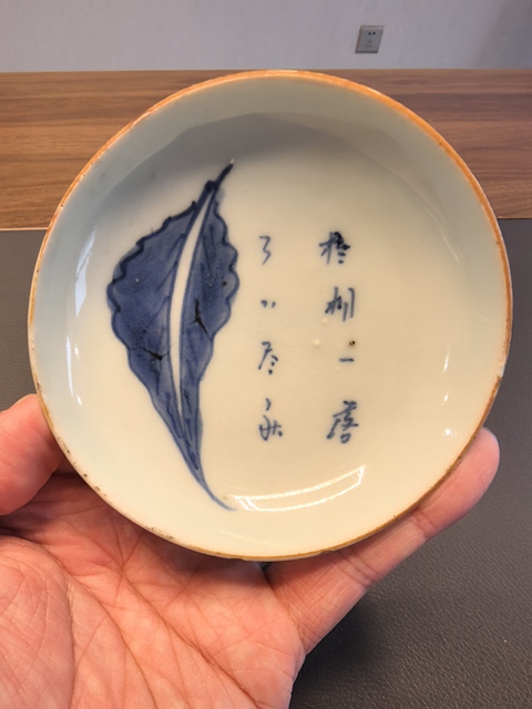 古玩陶瓷順治青花一葉知秋筆舔拍賣,當前價格1650元