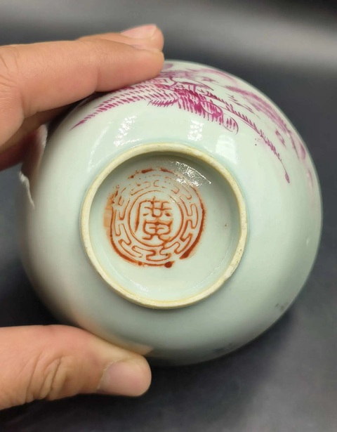 古玩陶瓷胭脂紅彩山水人物蓋碗拍賣,當前價格899元
