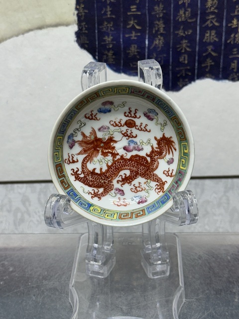 古玩陶瓷民國超細路精品龍紋粉筆添拍賣,當前價格569元
