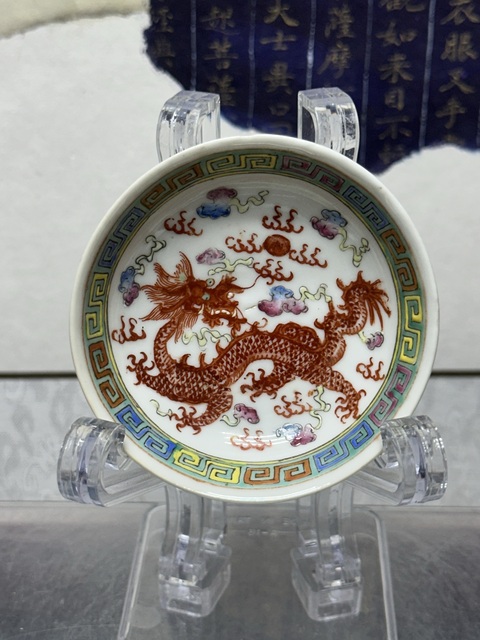 古玩陶瓷民國超細路精品龍紋粉筆添拍賣,當前價格569元