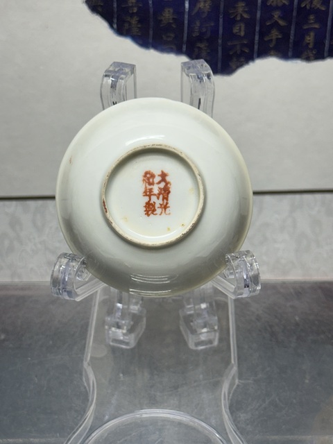 古玩陶瓷民國超細路精品龍紋粉筆添拍賣,當前價格569元