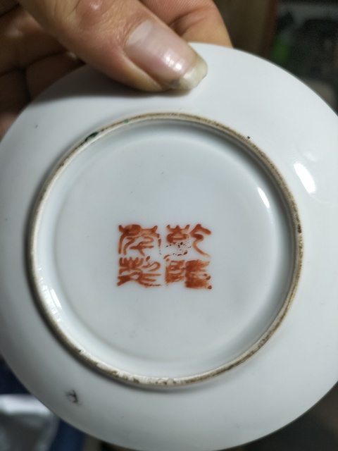 古玩陶瓷民國—解放 印花花鳥杯托拍賣，當(dāng)前價格800元
