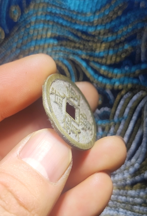 古玩錢幣咸豐重寶當五拍賣,當前價格499元