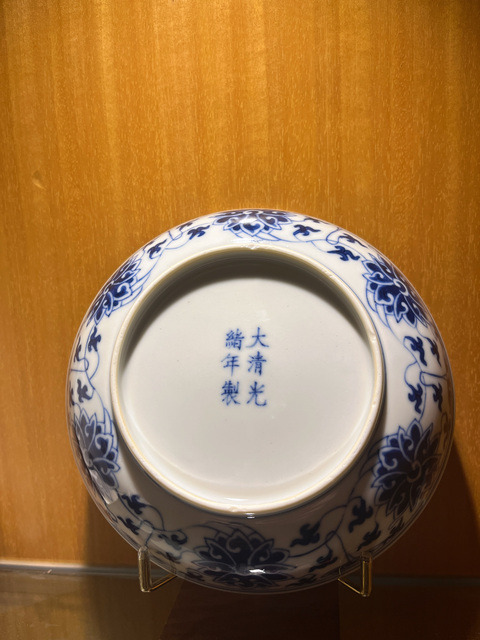 古玩陶瓷清光緒青花纏枝花卉紋盤拍賣，當前價格23000元