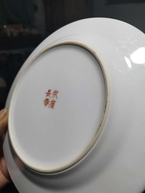 古玩陶瓷花鳥紋粉彩盤拍賣,當前價格1600元