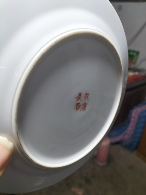 古玩陶瓷花鳥紋粉彩盤拍賣,當前價格1600元