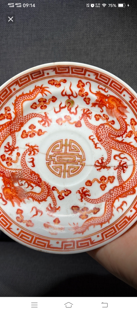 古玩陶瓷礬紅龍紋盤拍賣,當前價格16000元