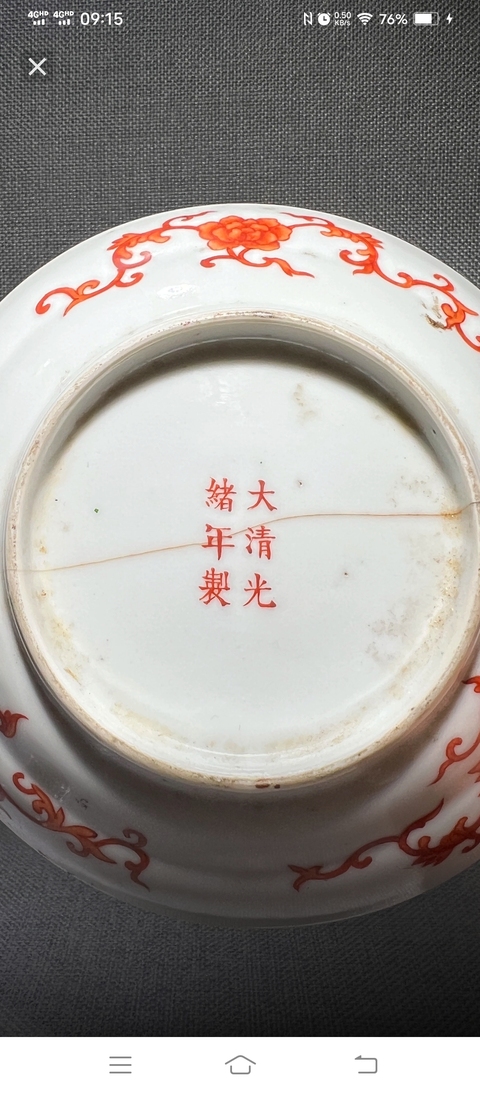 古玩陶瓷礬紅龍紋盤拍賣,當前價格16000元