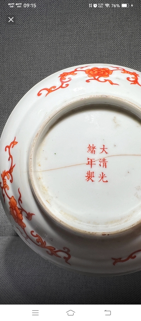 古玩陶瓷礬紅龍紋盤拍賣,當前價格16000元