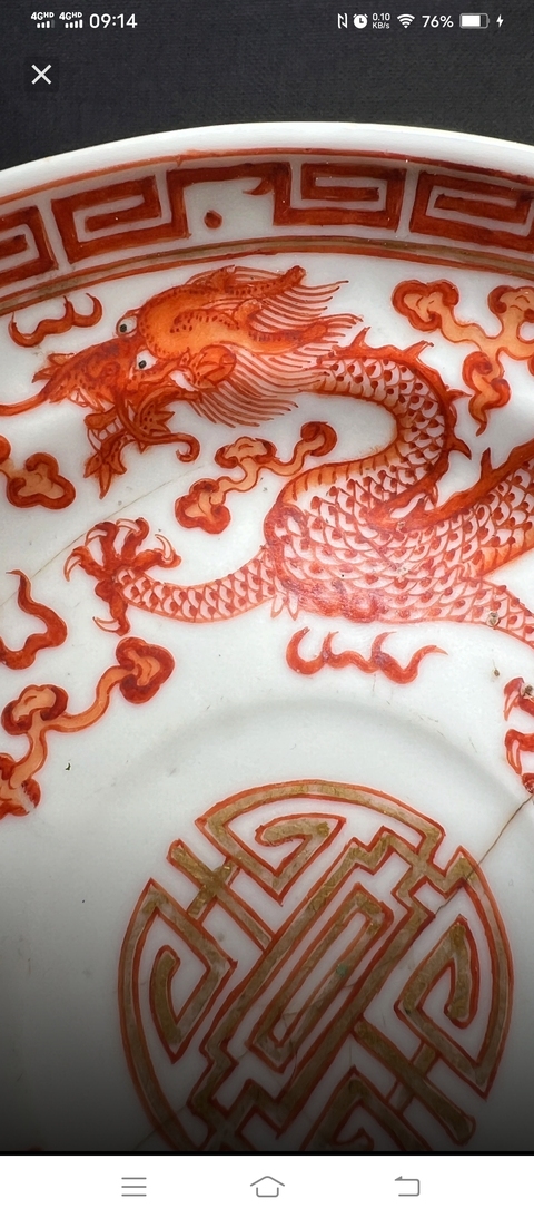 古玩陶瓷礬紅龍紋盤拍賣,當前價格16000元