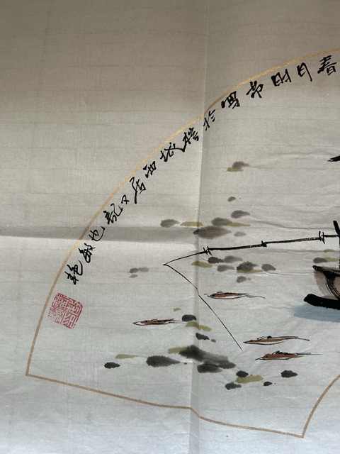 古玩字畫劉敏艷《有余圖》拍賣，當前價格458元