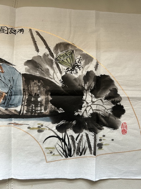 古玩字畫劉敏艷《有余圖》拍賣，當前價格458元