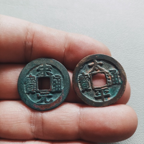 古玩錢幣五代十國等一組拍賣,當(dāng)前價(jià)格268元