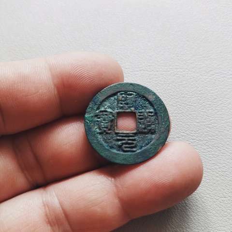古玩錢幣五代十國等一組拍賣,當(dāng)前價(jià)格268元