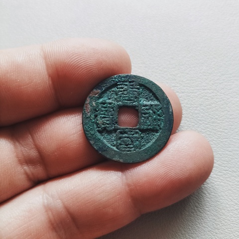 古玩錢幣五代十國等一組拍賣,當(dāng)前價(jià)格268元