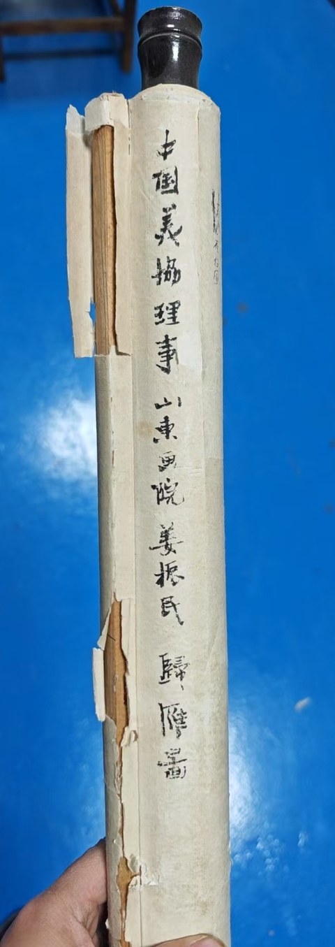 古玩字畫老中美協會員山東漫畫協會常務理事姜振民精品人物拍賣,當前價格699元