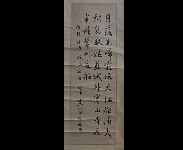 古玩字畫中國公安部文聯委員四川書協鄒成永(懷真)書法拍賣,當前價格699元