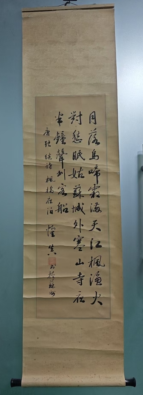 古玩字畫中國公安部文聯委員四川書協鄒成永(懷真)書法拍賣,當前價格699元