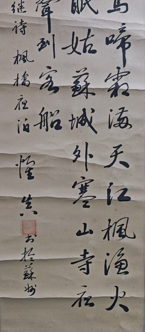 古玩字畫中國公安部文聯委員四川書協鄒成永(懷真)書法拍賣,當前價格699元