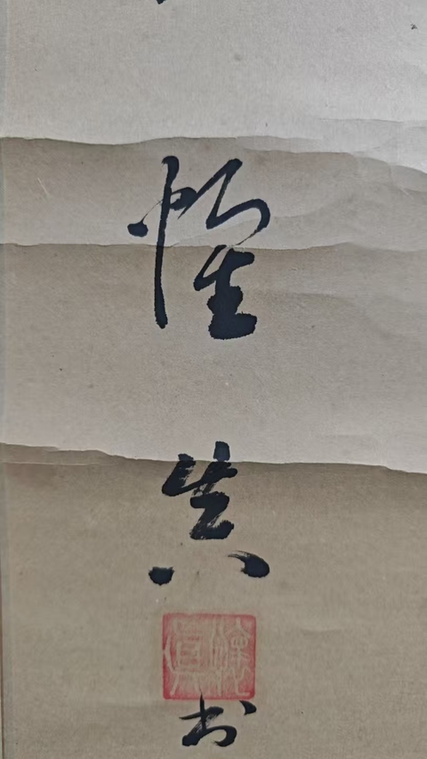 古玩字畫中國公安部文聯委員四川書協鄒成永(懷真)書法拍賣,當前價格699元