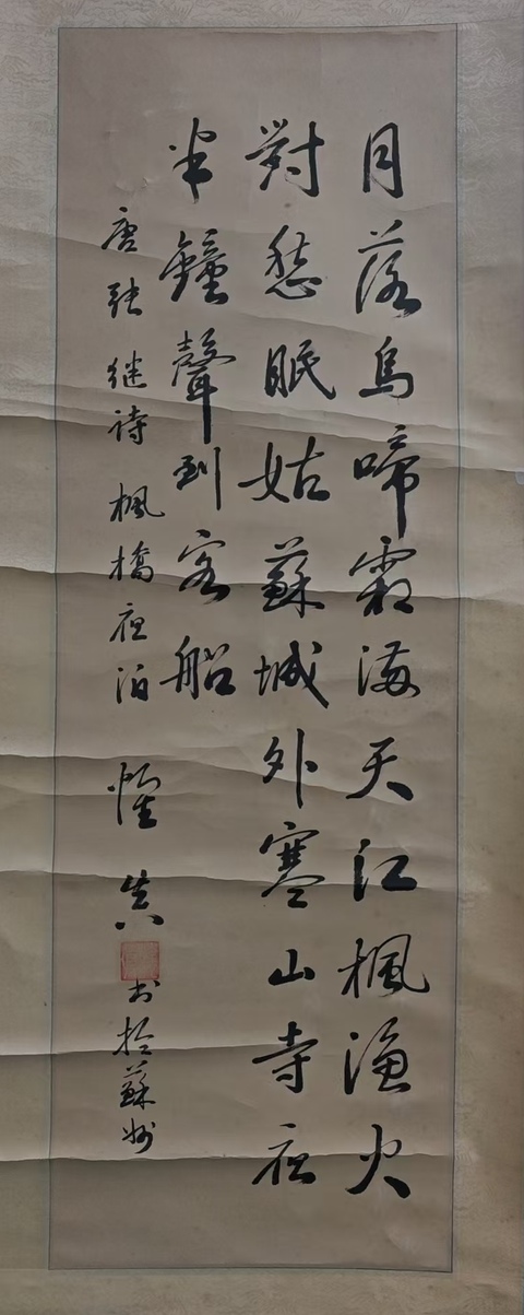 古玩字畫中國公安部文聯委員四川書協鄒成永(懷真)書法拍賣,當前價格699元