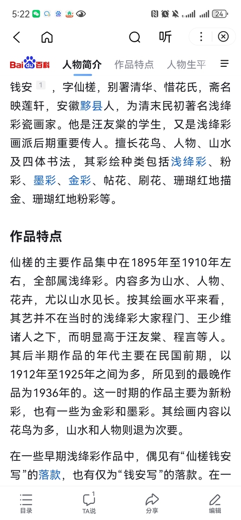 古玩陶瓷仙槎. 名家粉彩荷蓮圖賞盤拍賣，當前價格3680元