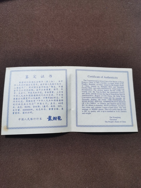 古玩錢幣香港回歸紀(jì)念銀幣拍賣,當(dāng)前價格520元